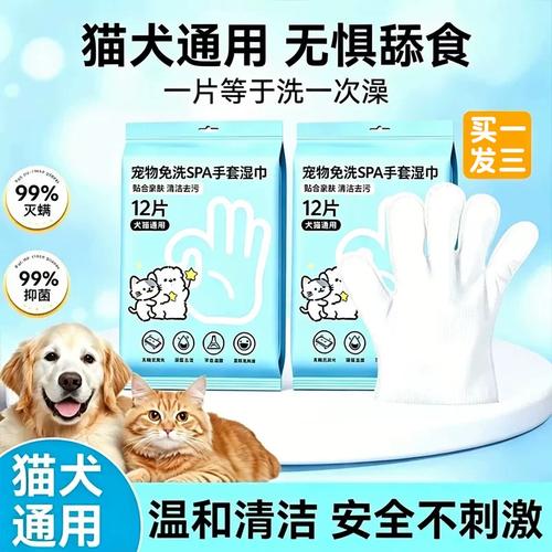 宠物免洗手套猫咪狗狗湿巾专用免洗澡干洗神器清洁用品除臭湿纸巾